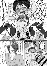 大沼信一 - Unknow Coco doujin 2