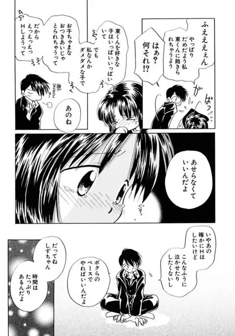 Zetsumetsu Sunzen Shoujo