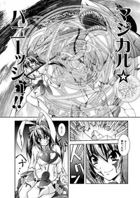 [Parfait] Fallen Justice -Seigi Shittsui- [Digital]