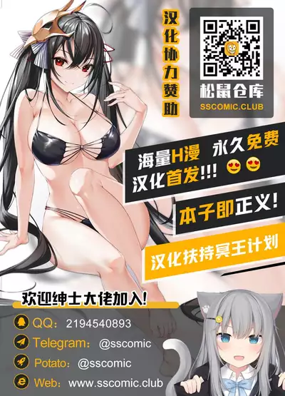 Totsugeki! Rinka no Josou Shounen 5.5 Otomari Pajama Hen