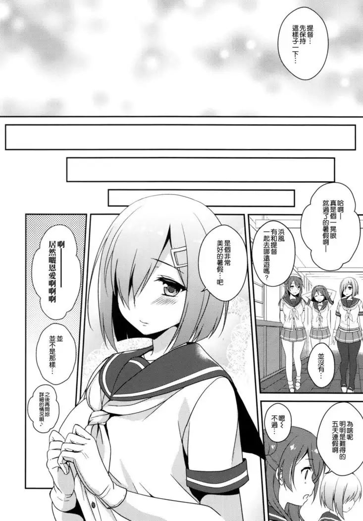 愛しく切ないこの夜に