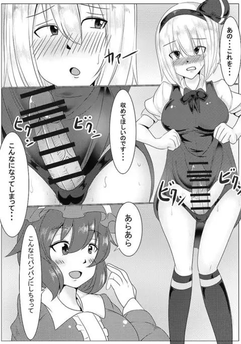 Looking After the Gardener