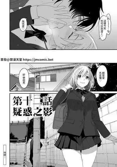 Itaiamai | 痛苦的甜蜜 Ch. 1-21