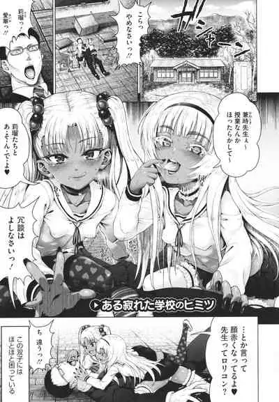 Komugiiro Fascination!