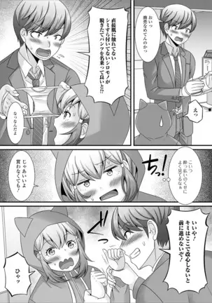 Otoko no musume no e Chie china nichijō