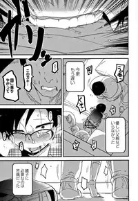 [Tsukusun] Egao Kankan