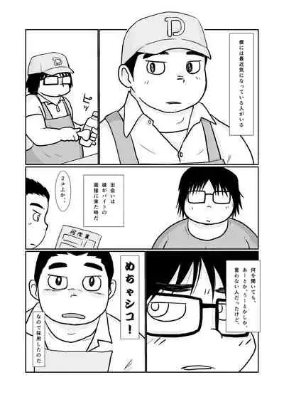 Brothers VS. Brothers3 Ani Hon