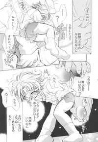 [Anthology] Pet-Boys Vol. 4