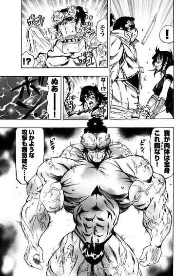 [岡田正尚] アクメリア～女忍淫法帖～【合冊版】