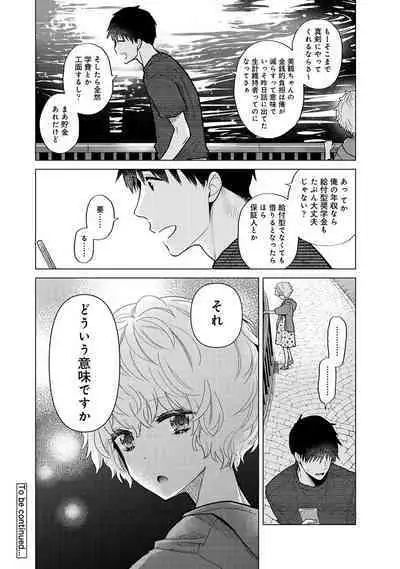 COMIC Ananga Ranga Vol. 91