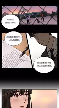 [Ramjak] Atonement Camp Ch.0-36 (Chinese)