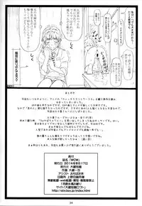 (C86) [Ohkura Bekkan (Ohkura Kazuya)] WCW (Witch Craft Works)