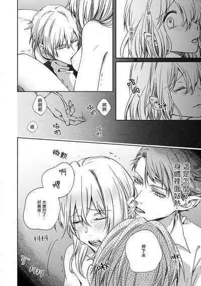 roku-jō no yume utsutsu | 似梦非梦