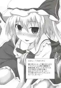 [Taketombo (Naba)] MC2 (Touhou Project) [Digital]