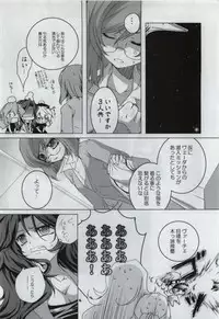 [JUDGEMENT (Shino Lion)] VS Joshibu (Gundam 00)