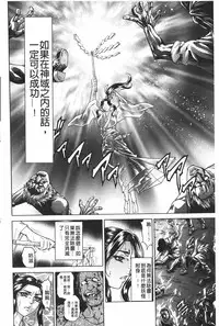 [Hino Toshiyuki] Injukujo Niku Zanmai | 淫熟女肉慘味 [Chinese]