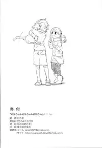 (C87) [Nanka no Atama! (Picao)] Onii-chan Onii-chan Onii-chan!!!