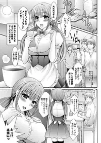 COMIC Purumelo 2012-11 [Digital]