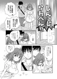 Canopri Comic 2012-03 Vol.17 [Digital]