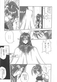 [Sayuki] Reikai Ingi ni