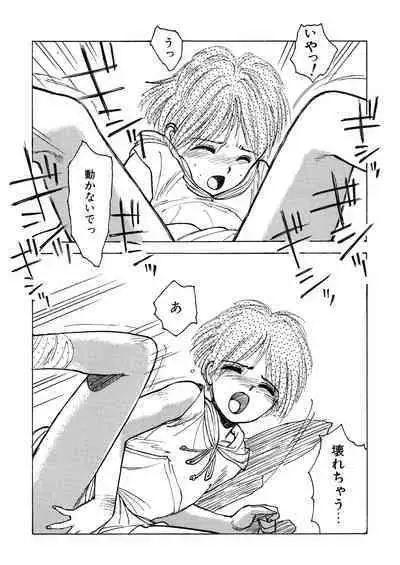 [Anthology] LQ -Little Queen- Vol. 48 [Digital]