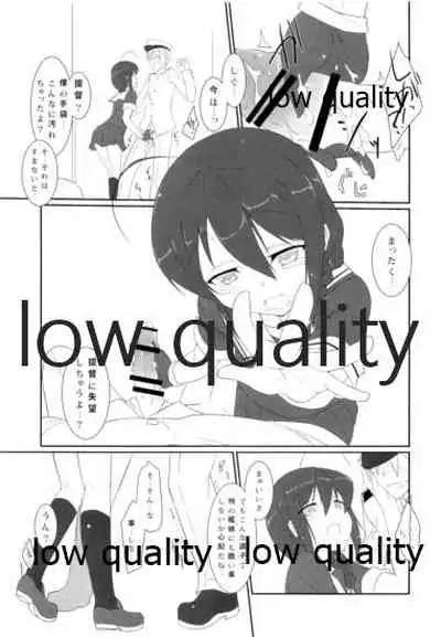 Teitoku no Sei da yo?