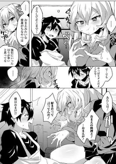 COMIC Shigekiteki SQUIRT!! Vol. 26