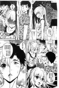 [Kusui Aruta] Hajimete nan da kara [Chinese]