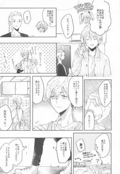 1LDKgaoretachinosudesu