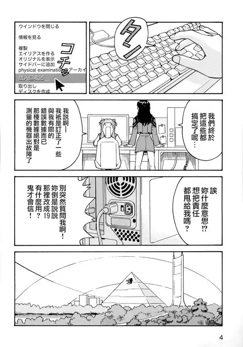 THE TOWERING INFERNO