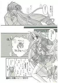 [Takanashi Miyara] Sokubaku no Kubikazari