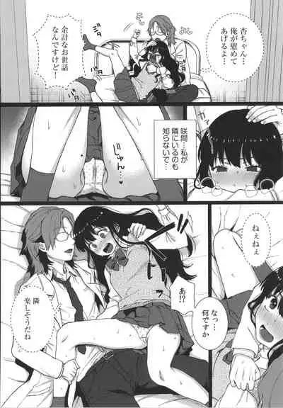 [Yasson Yoshiyuki] Watashi no Uragawa