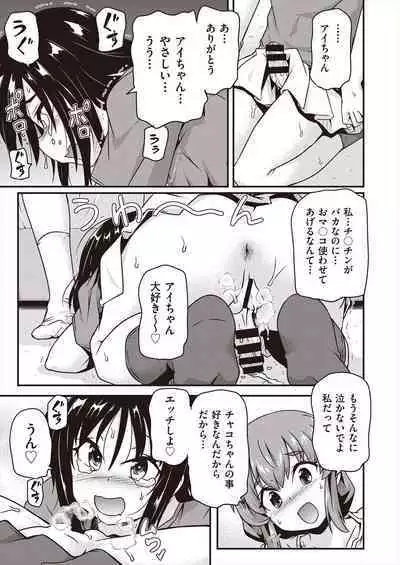 COMIC AUN Kai Vol.23