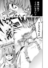 [Tendou Masae] Makenshi Leane the COMIC Episode 4 [Digital]