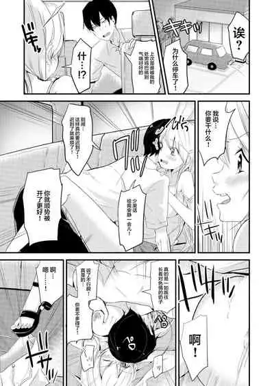 デリヘル妹～むっちりスケベな体がけしからんので兄である俺がお仕置きを～