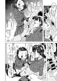 COMIC X-EROS #51 [Digital]