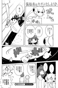 COMIC HOTMiLK 2015-04