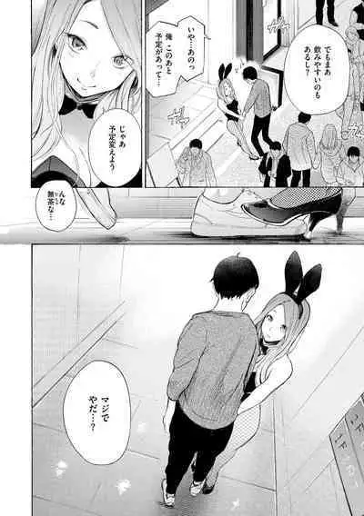 Frustration Girls - Mura Mura Girls ready for you!!