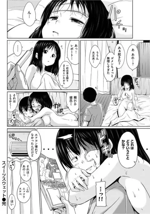 COMIC HANA-MAN 2016-04