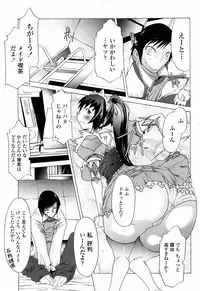 COMIC Momohime 2008-04