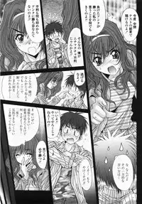 COMIC Momohime 2007-11