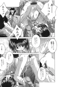 [Tsurugi Motoaki] Imouto kansatsu nikki