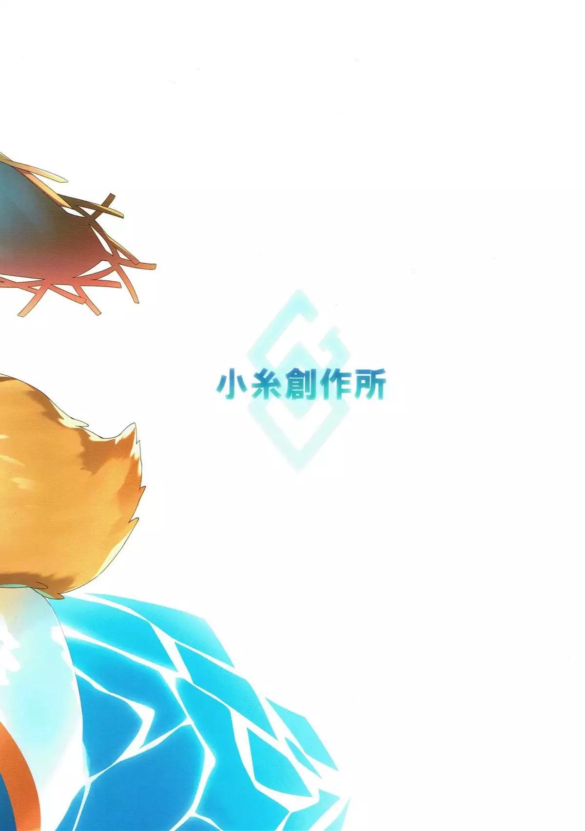 TAMAMO × SUMMER 2017