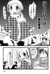 [Anthology] Petafeti. 10