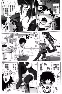 [Bizen Dorobune] Karadajuu de Oshiete Ageru [Chinese]