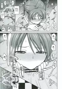 (C91) [Koppun (Hone)] Mifune-san ni Nagusame Raretai (THE IDOLM@STER CINDERELLA GIRLS)