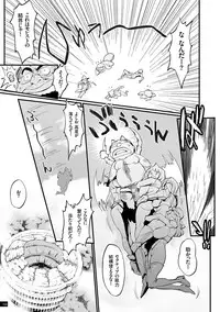 [Combat Ecchu] Hime to Dragon - Princess & Dragon [Digital]