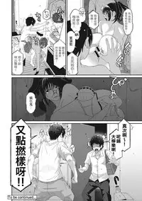 [Ryoh-zoh] Rarefure Ch. 1-3 [Chinese] [粵語]