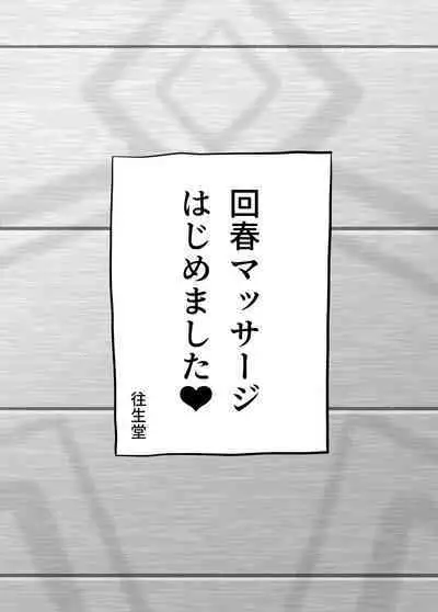 Oujou-dou no Kaishun Service