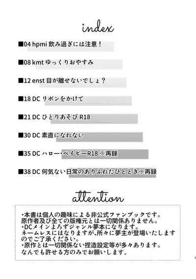 [Milk Candy (Ichinose_Aogetsu)] My Dear (Various) [Digital]